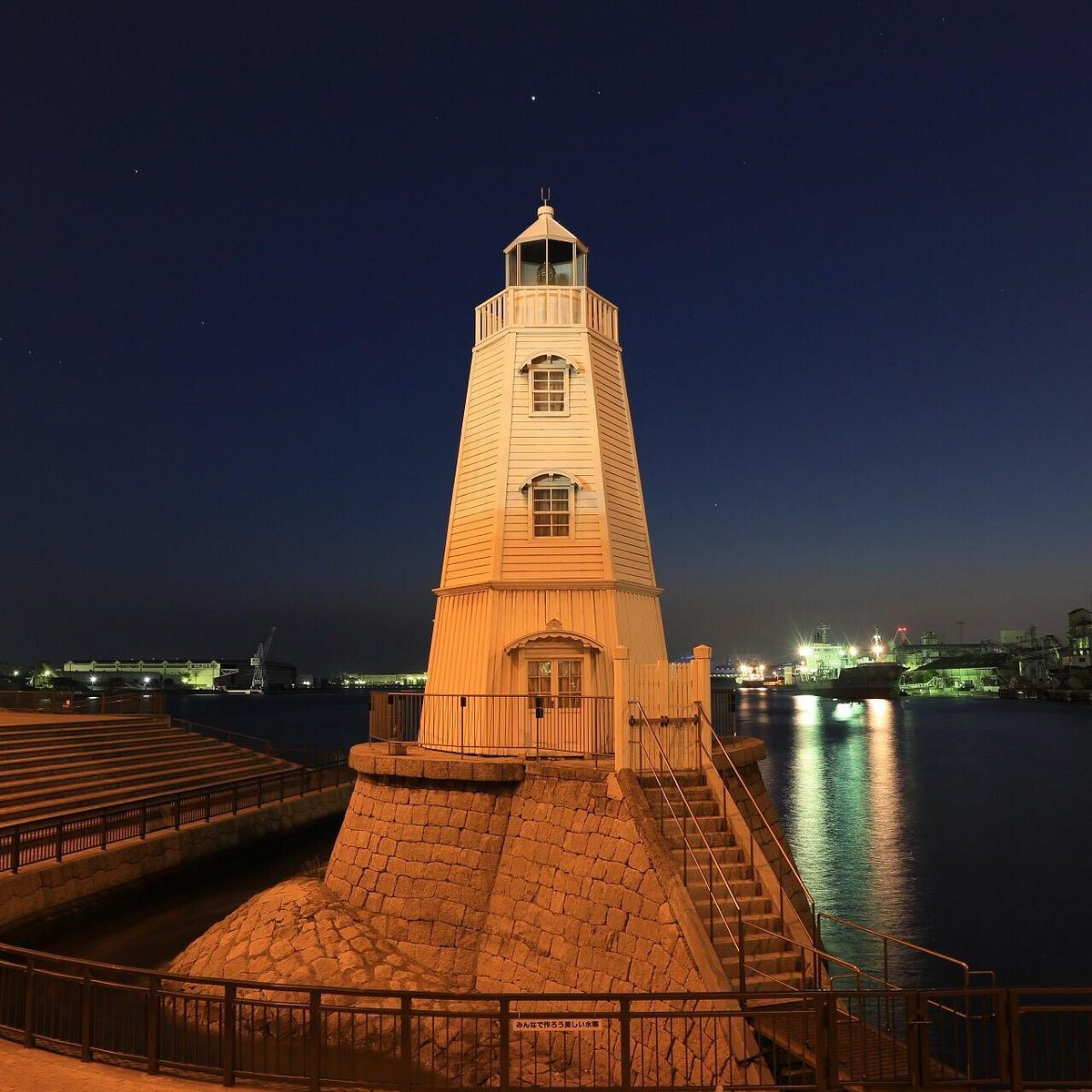 ⚓ 옛 사카이 등대(큐 사카이 토다이) 이미지 6